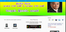 Tamil Christian Radio - TCR APK