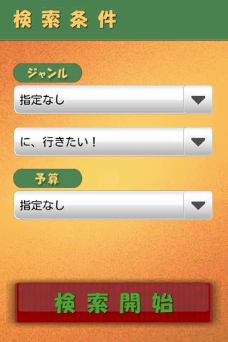 【免費生活App】AtRandoMeal-APP點子