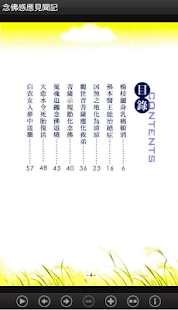 How to install 念佛感應見聞記 (E053 中華印經協會．台灣生命電視) 1.00 mod apk for pc