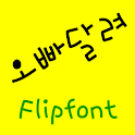 NeoRunbrother Korean Flipfont logo