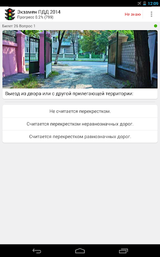 【免費教育App】Экзамен ПДД 2015. Билеты.-APP點子