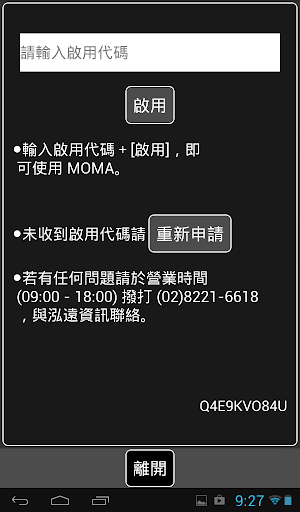 我是收銀機 [MOMA Store 門店營運行動助理]