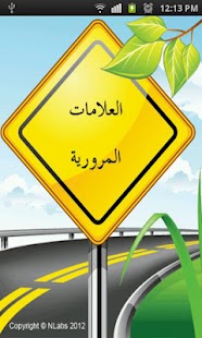 How to mod Traffic Signs (Arabic) 1.0.9 unlimited apk for android