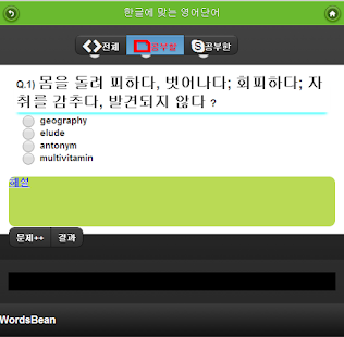 How to download 구동사 영어숙어 Phrasal Verbs 0.0.10 unlimited apk for laptop
