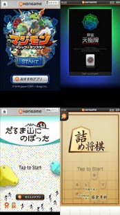 免費下載娛樂APP|Hangame for Android app開箱文|APP開箱王