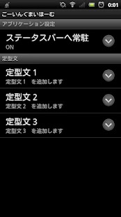 How to get ごーいんぐまいほーむ 1.2 apk for pc