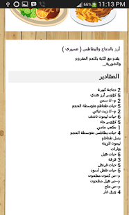 How to mod اكلات خليجية 1.15 mod apk for bluestacks