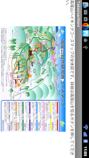 高尾山ナビ Screenshots 5