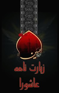 How to install زیارت نامه عاشورا 2.0 mod apk for android
