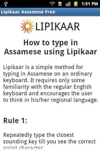 【免費工具App】Lipikaar Assamese Typing-APP點子