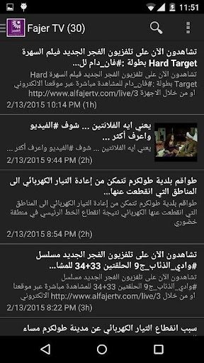 【免費新聞App】اخر الاخبار-APP點子