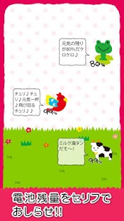 How to install ゆるあにまる電池ウィジェット lastet apk for pc