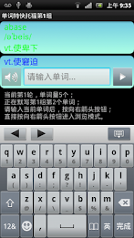 TOEFL word Express Edition poster 2