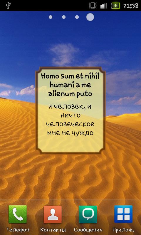 Android application Latin Phrases Widget Delux screenshort