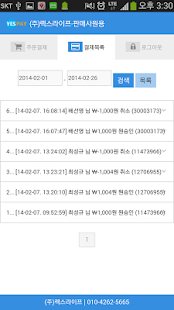 Lastest YESpay-LexLife(주)렉스라이프 결제어플 APK for Android