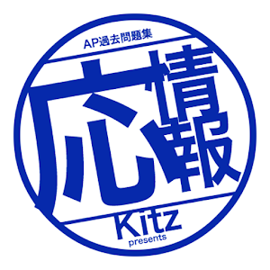 【平成26年度秋期】応用情報技術者試験過去問題集.apk 1.0.2