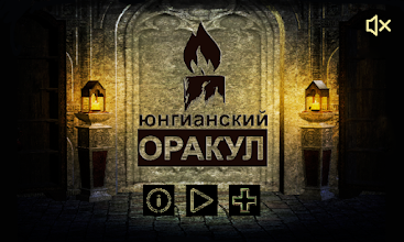 Jungian Oracle Free APK Download for Android