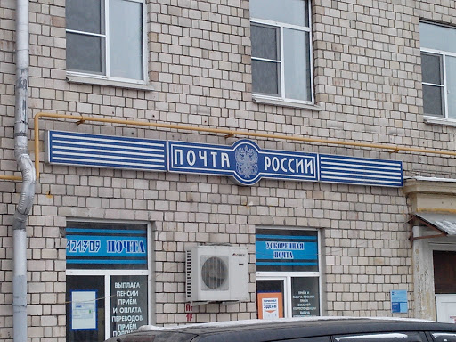 Russian Post Office 121309