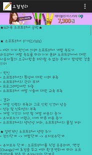 Free Download 정보처리 기사(산업기사) 요점정리 APK for Android