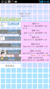 How to install バッテンクリッカー 2.1.4 mod apk for pc