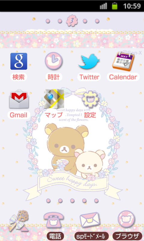 Rilakkuma Theme 85 Screen 2