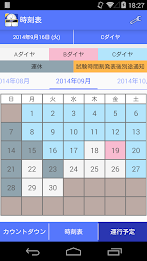 愛工大シャトルバス時刻表 poster 3