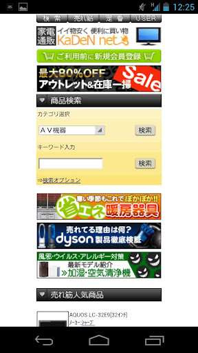 【家電】気になる電気代！チェック！省エネ暖房機