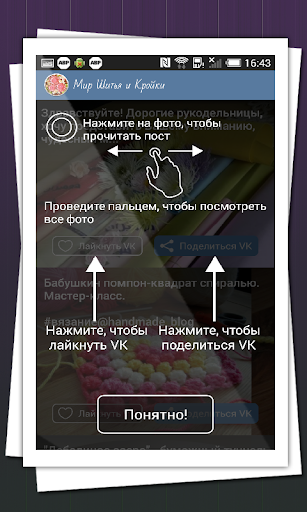 【免費書籍App】Мир Шитья и Кройки-APP點子