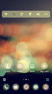 How to get 아련한 빛이 반짝이던 밤 : 카카오홈 테마 lastet apk for bluestacks