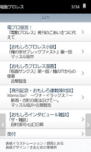 How to get 電動プロレス vol.1 1.1 mod apk for android