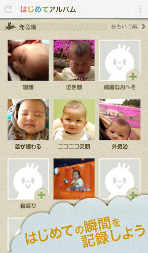 【免費醫療App】母子手帳kazoc-妊娠・育児の日記と写真をママと家族で共有-APP點子