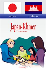 Free Download クメール語会話帳 APK