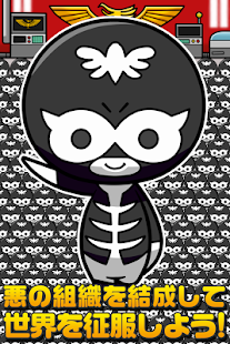 How to mod 増やして!悪の組織~めざせ世界征服~ 1.5 unlimited apk for laptop