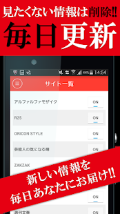 How to get 週刊誌まとめ！芸能ゴシップ【無料で全紙読み放題】 1.1 mod apk for android