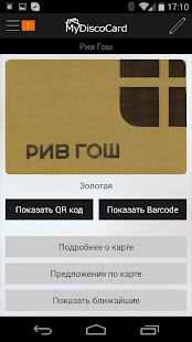 How to mod MyDiscoCard 3.0 mod apk for android
