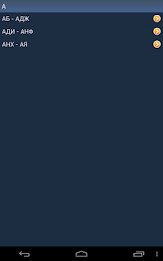 Мусульманские имена poster 15