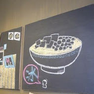 尚禾黑糖粉圓冰