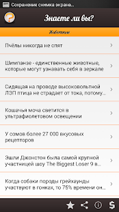 How to get Знаете ли вы? patch 1.0.4 apk for android