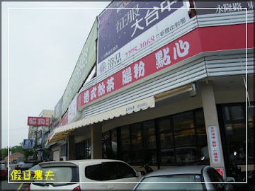 品心港式飲茶