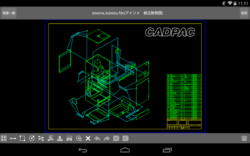 Download CADPAC-View APK