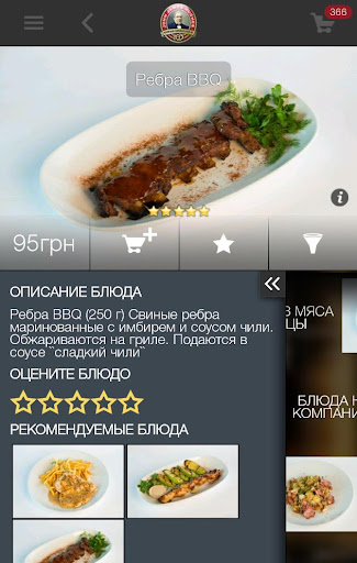 【免費生活App】Юзовская Пивоварня и Loft Cafe-APP點子