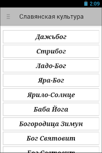 How to install Cлавянская культура 2.0 unlimited apk for pc