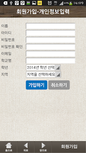 How to download 교과서 외우미 1.3.6 mod apk for laptop