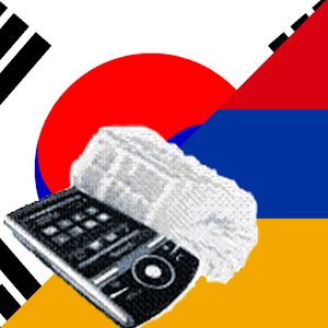 Armenian Korean Dictionary