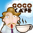 GogoCafe mobile app icon