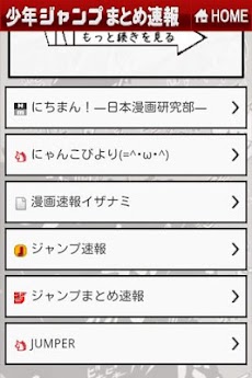 まとめ じゃん ぷ