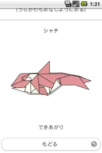Aquarium Origami 8 Screenshots 6