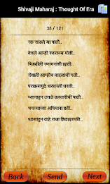 Shivaji Maharaj:Thought Of Era poster 4