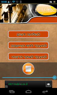 How to get רדיו מזרחית 2.0 apk for pc