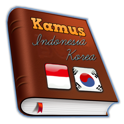 Kamus Indonesia Korea 書籍 App LOGO-APP開箱王